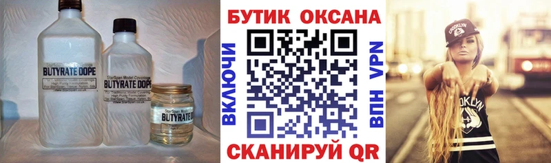 даркнет сайт  Вятские Поляны  БУТИРАТ GHB 