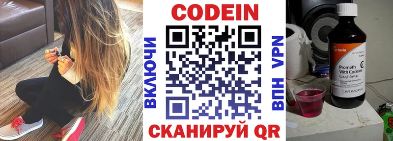 Кодеиновый сироп Lean Purple Drank  дарнет шоп  Вятские Поляны 