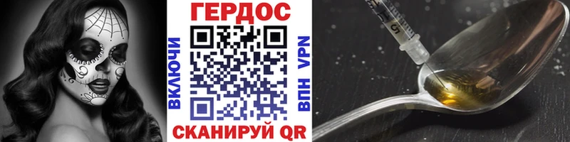 Героин Heroin цена МЕГА маркетплейс Вятские Поляны
